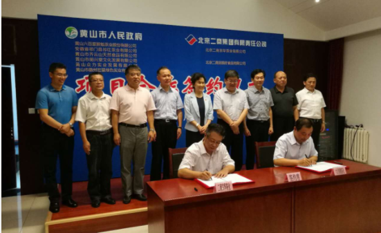 1500085230333645.png 簽約儀式.png