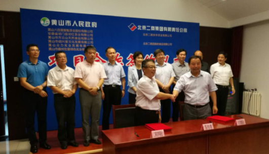 1500085452513870.png 簽約儀式1.png