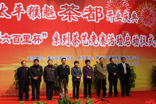 “六百里杯”系列茶藝競賽活動.jpg “六百里杯”系列茶藝競賽活動.jpg