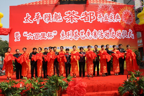 “六百里杯”系列茶藝競賽活動.jpg “六百里杯”系列茶藝競賽活動.jpg
