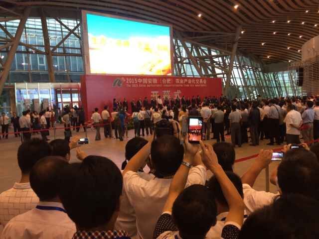 2015中國(guó)安徽(合肥)農(nóng)業(yè)產(chǎn)業(yè)化交易會(huì).jpg 2015中國(guó)安徽(合肥)農(nóng)業(yè)產(chǎn)業(yè)化交易會(huì).jpg
