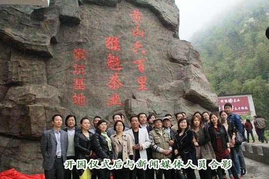 六百里開園活動完美落幕.jpg 六百里開園活動完美落幕.jpg