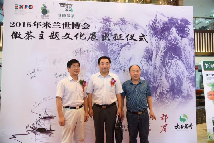 米蘭世博會徽茶主題文化展出征儀式.jpg 米蘭世博會徽茶主題文化展出征儀式.jpg