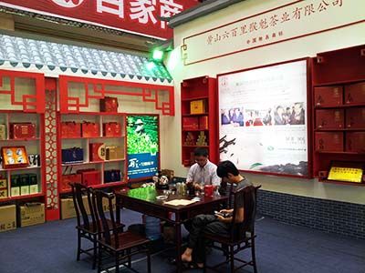 2013山西第二屆茶業(yè)茶文化博覽會.jpg 2013山西第二屆茶業(yè)茶文化博覽會.jpg