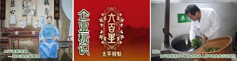 六百里太平猴魁發(fā)展史.jpg 六百里太平猴魁發(fā)展史.jpg