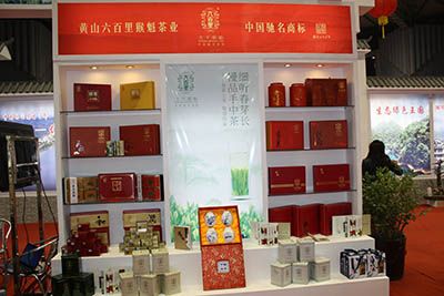 上海推介六百里太平猴魁茶葉品牌.jpg 上海推介六百里太平猴魁茶葉品牌.jpg