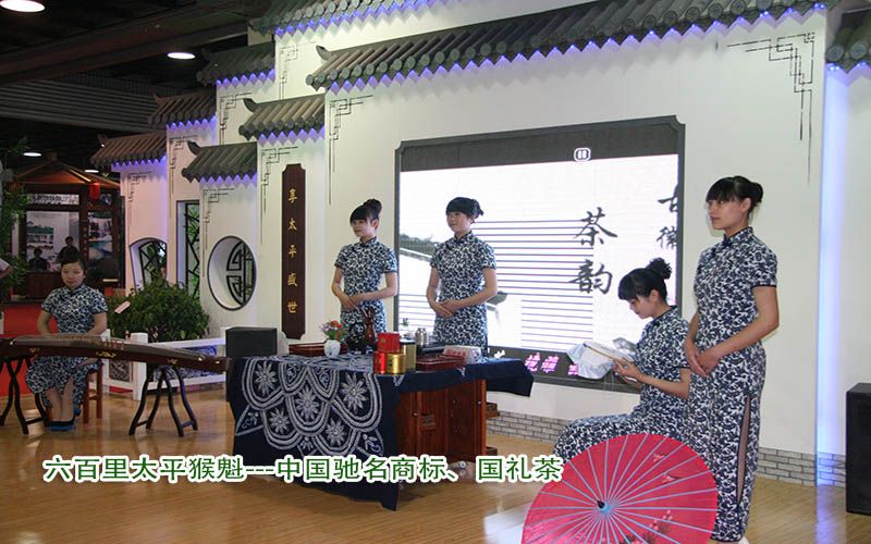 上海推介六百里太平猴魁茶葉品牌.jpg 上海推介六百里太平猴魁茶葉品牌.jpg