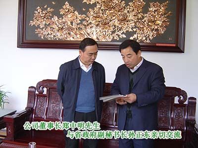 孫正東.jpg 孫正東.jpg